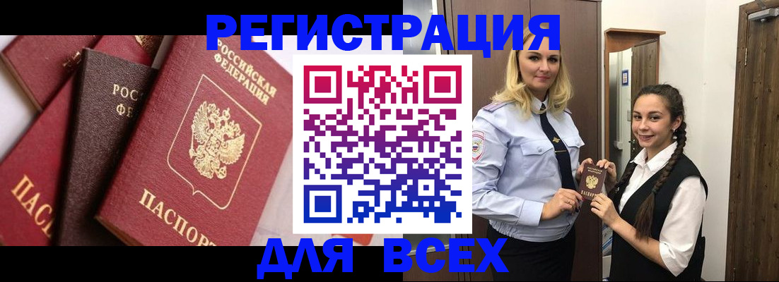 прописка гарантия в Лагани