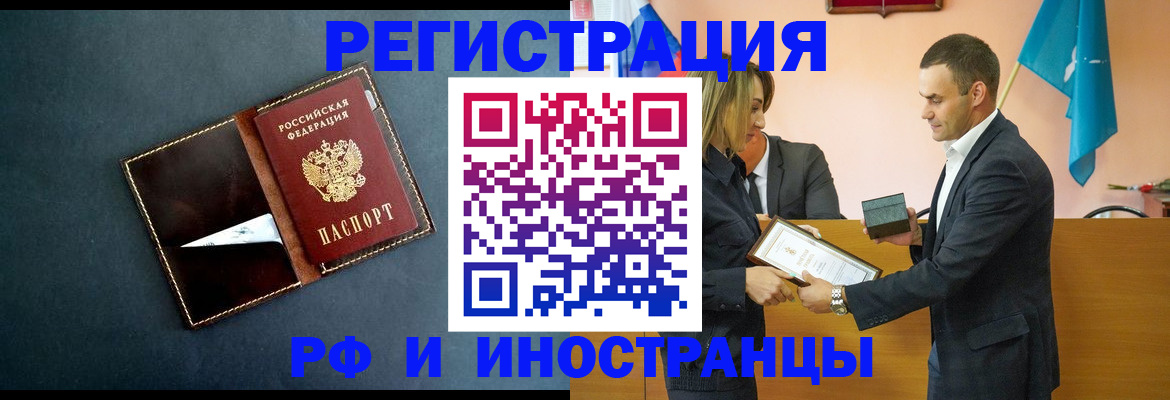 временная регистрация в квартире в Лагани