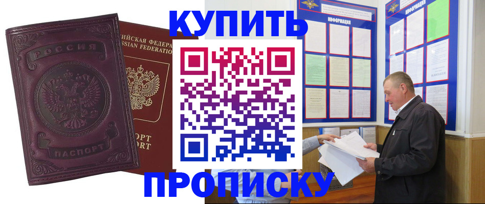 прописка в квартире в Лагани