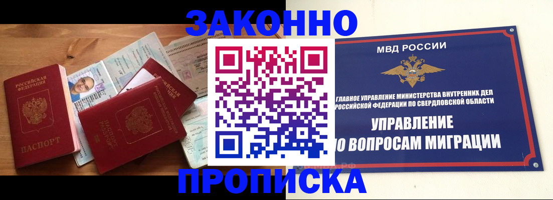 прописка для кредита в Лагани