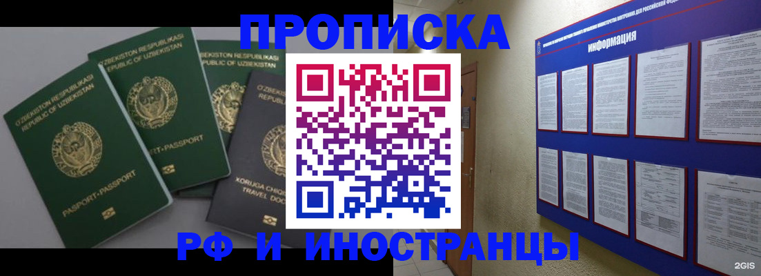 временная регистрация в квартире в Лагани