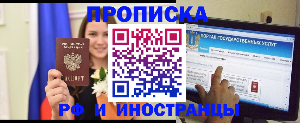прописка 2025 в Лагани