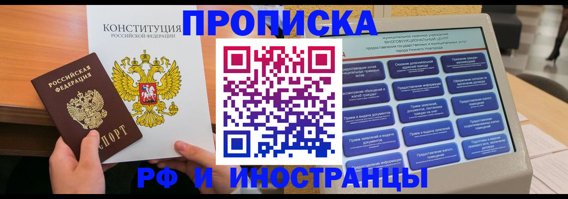 временная регистрация недорого в Лагани
