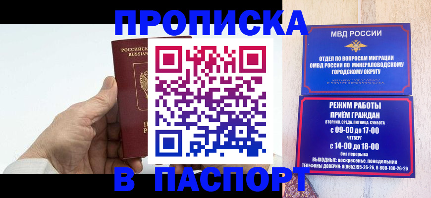 временная регистрация законно в Лагани