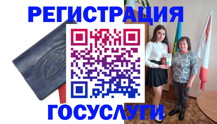 прописка регистрация в Лагани