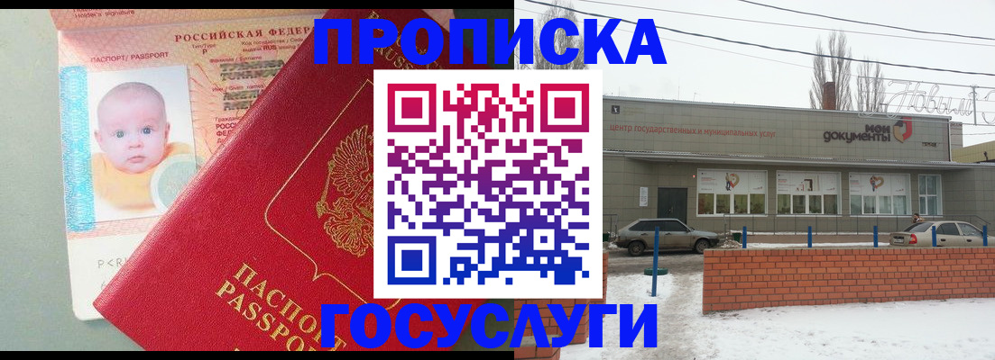 временная регистрация собственник в Лагани