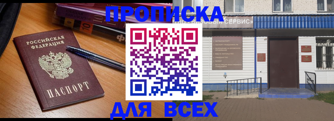 прописка для военкомата в Лагани