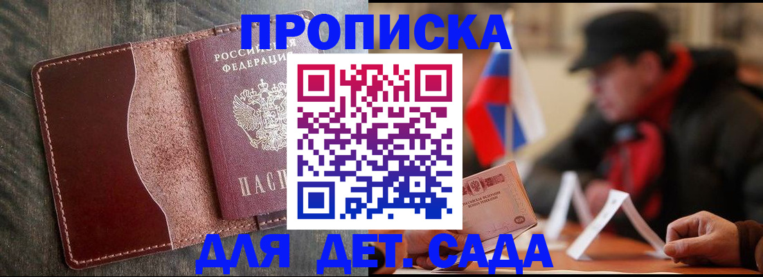 временная регистрация в Лагани