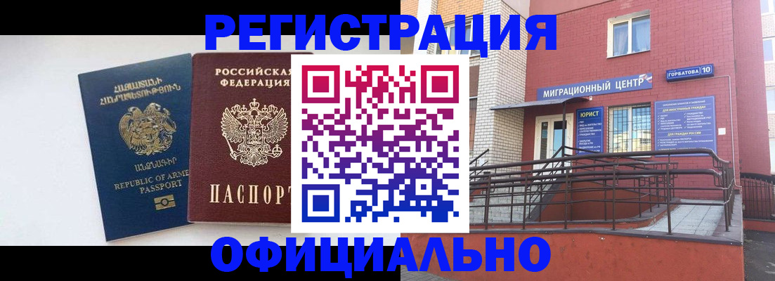 прописка паспорт в Лагани