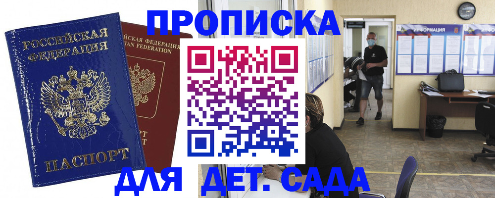 прописка в квартире в Лагани